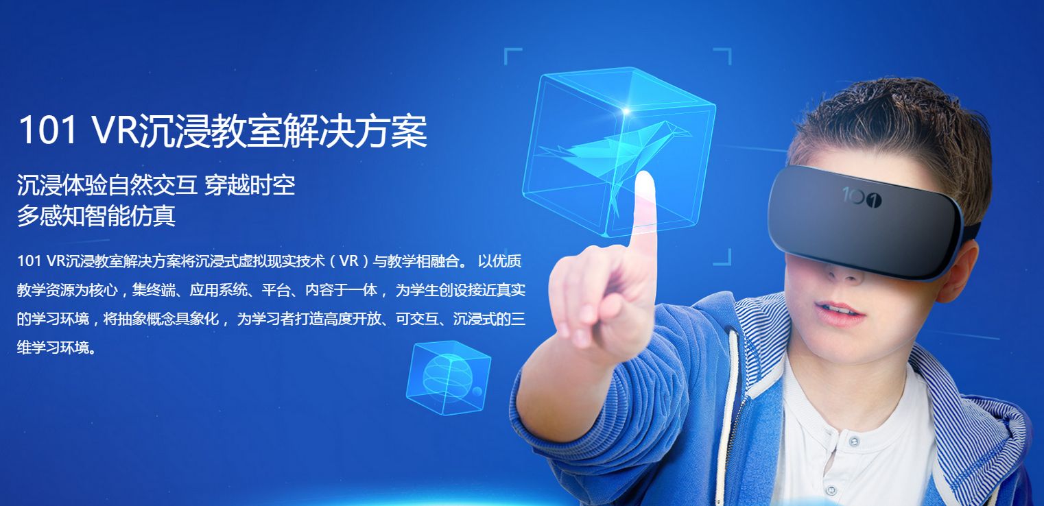 VR技术赋能教育，智慧职业教育时代到来