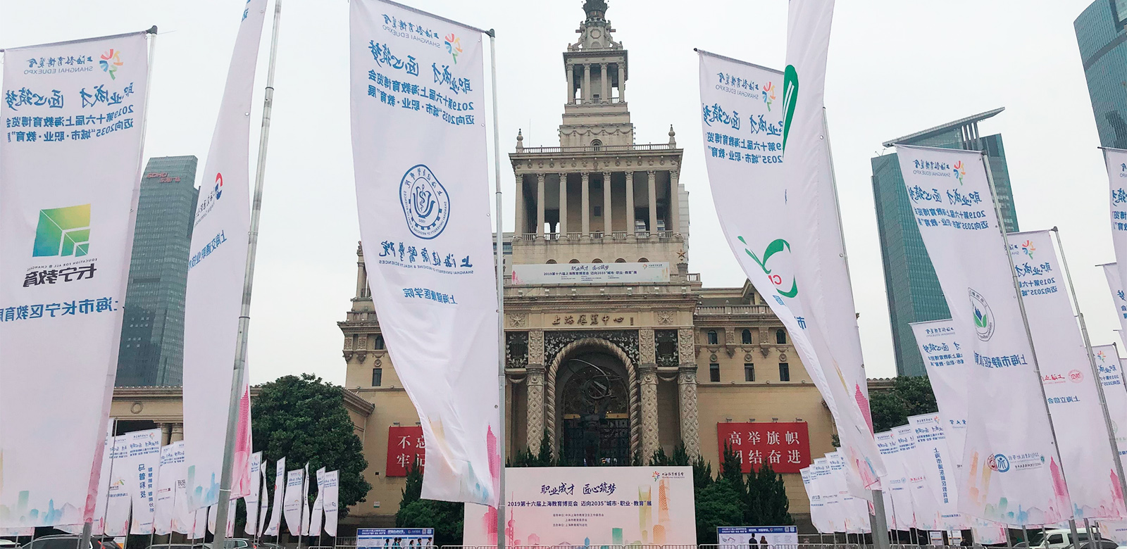 第16届上海教育博览会首次聚焦职业教育